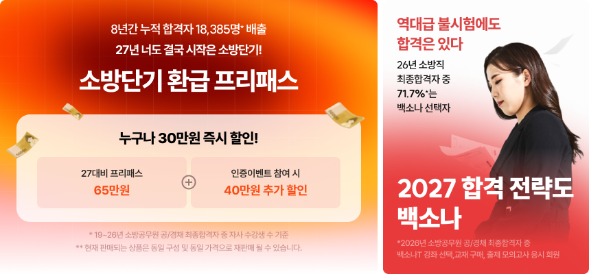0902 프리패스+백소나T
